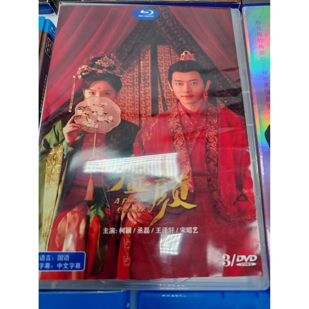 Chinese Blu Rays Bundle - Picture 6 of 9